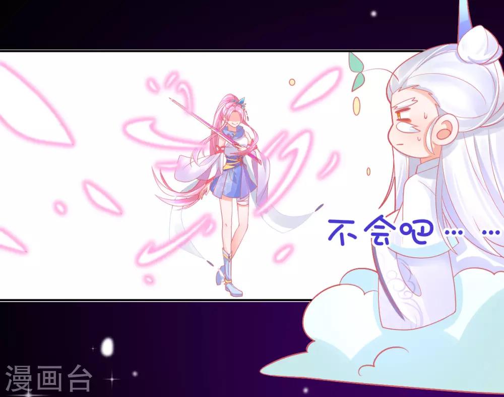 第36话 亿万年的魔晶精华19