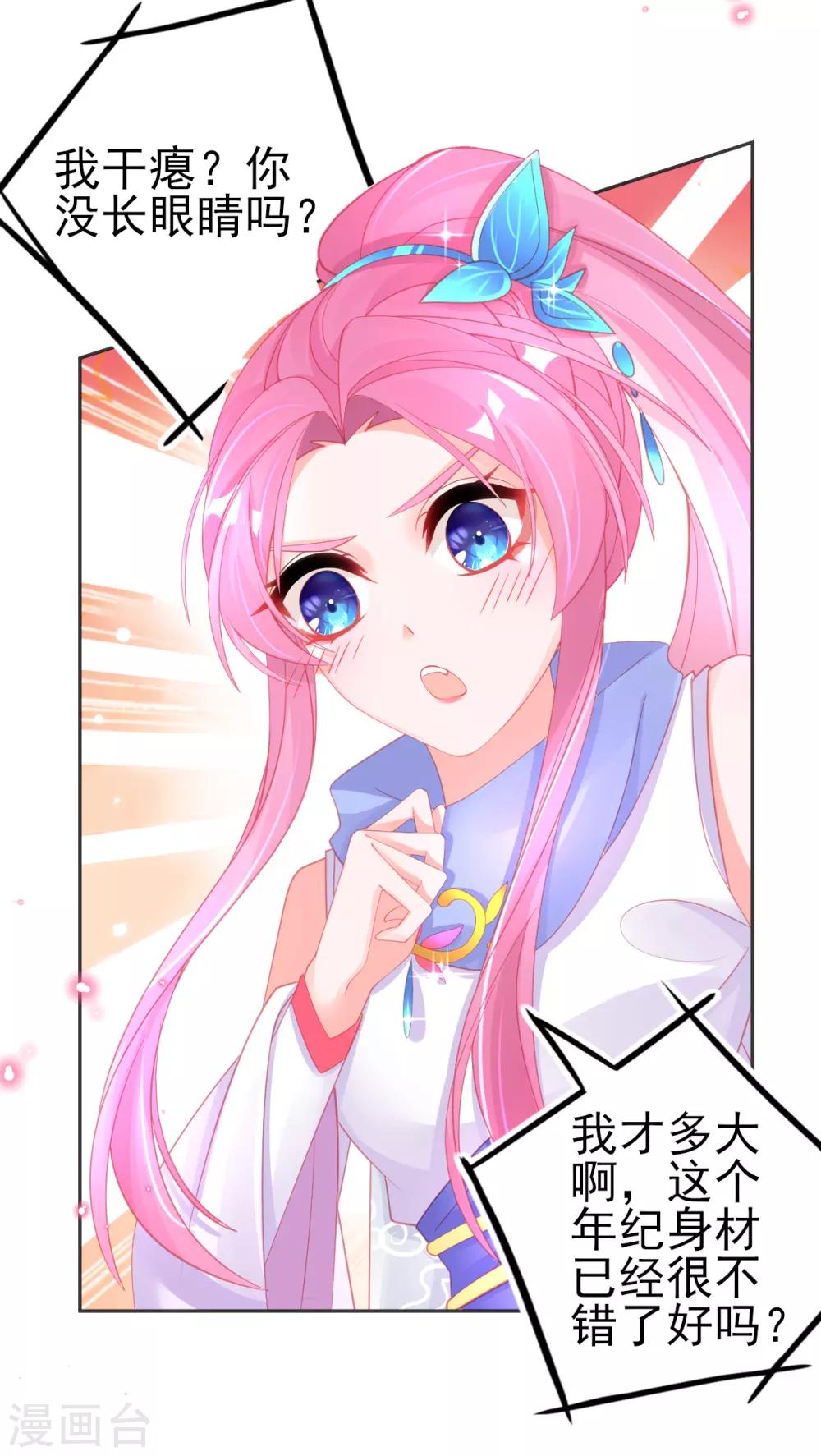 第57话 你可以叫我--老婆大人！23