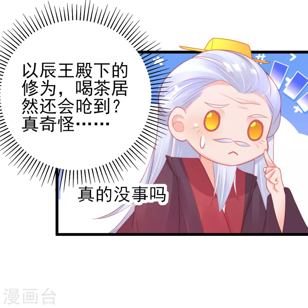 第105话 忽悠16