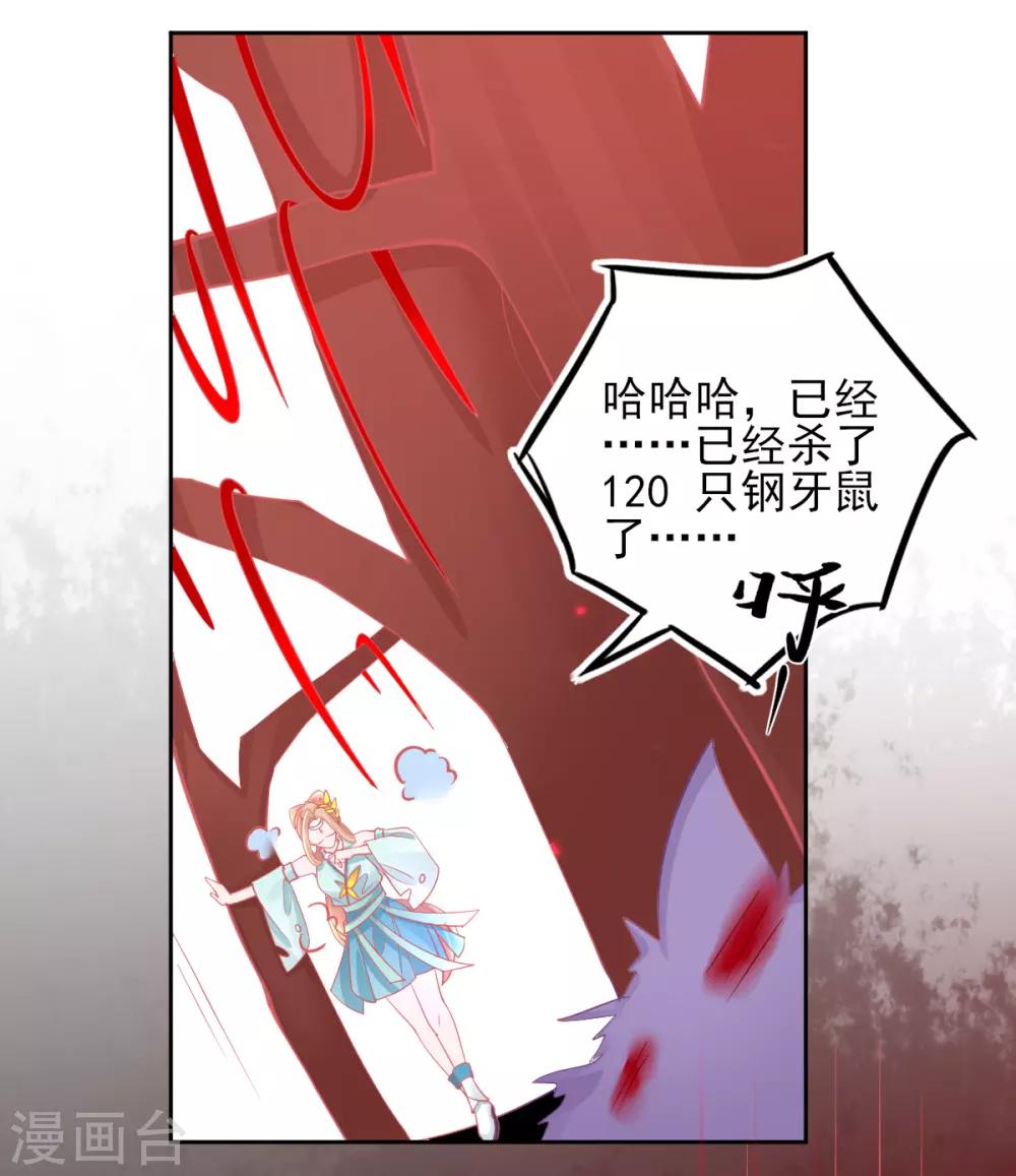 第43话 真的不能整根搬走吗？6