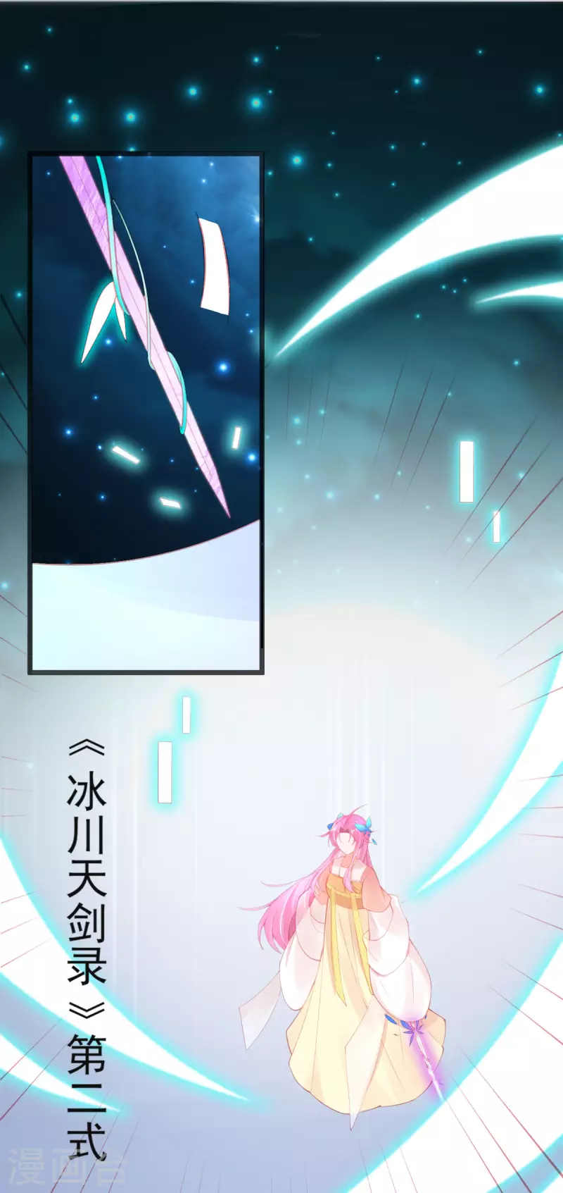第150话 击败孟学长23