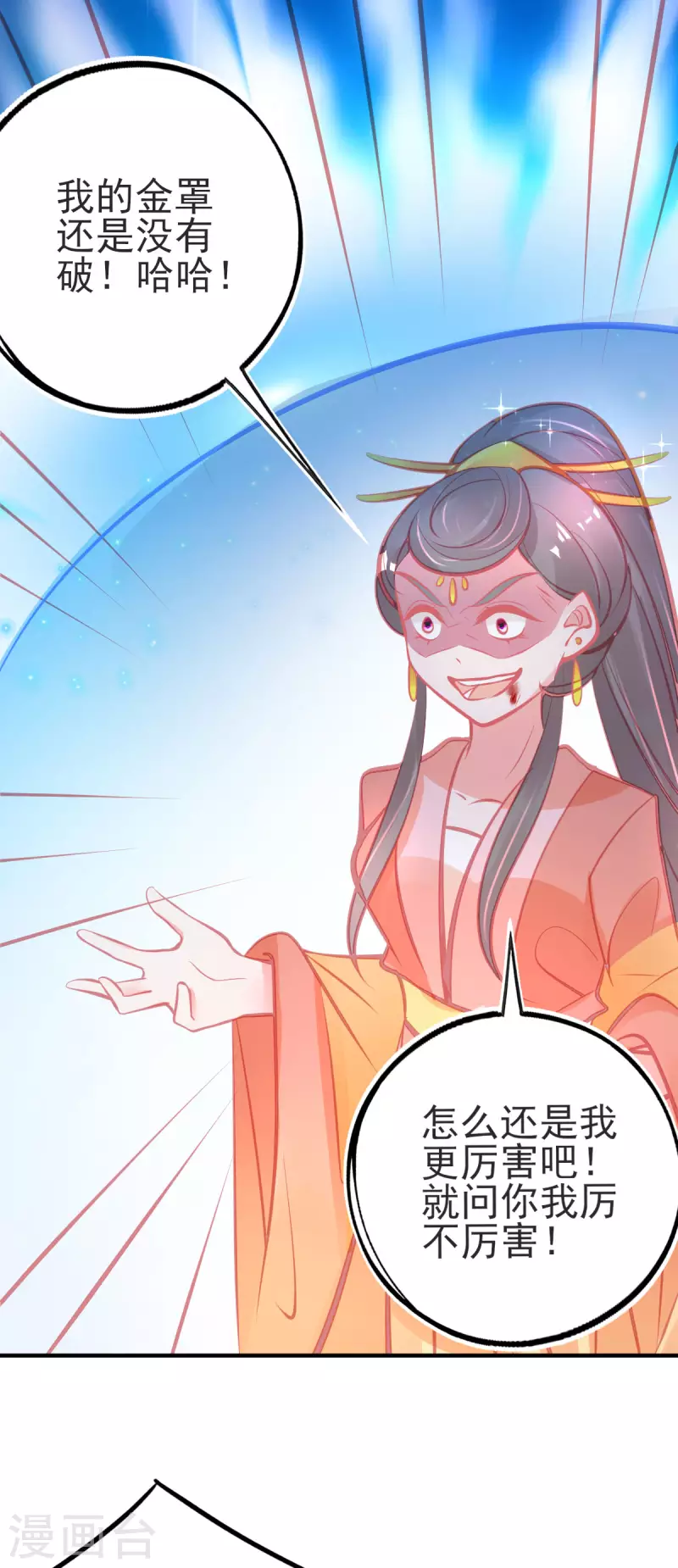 第141话 击破金罩5