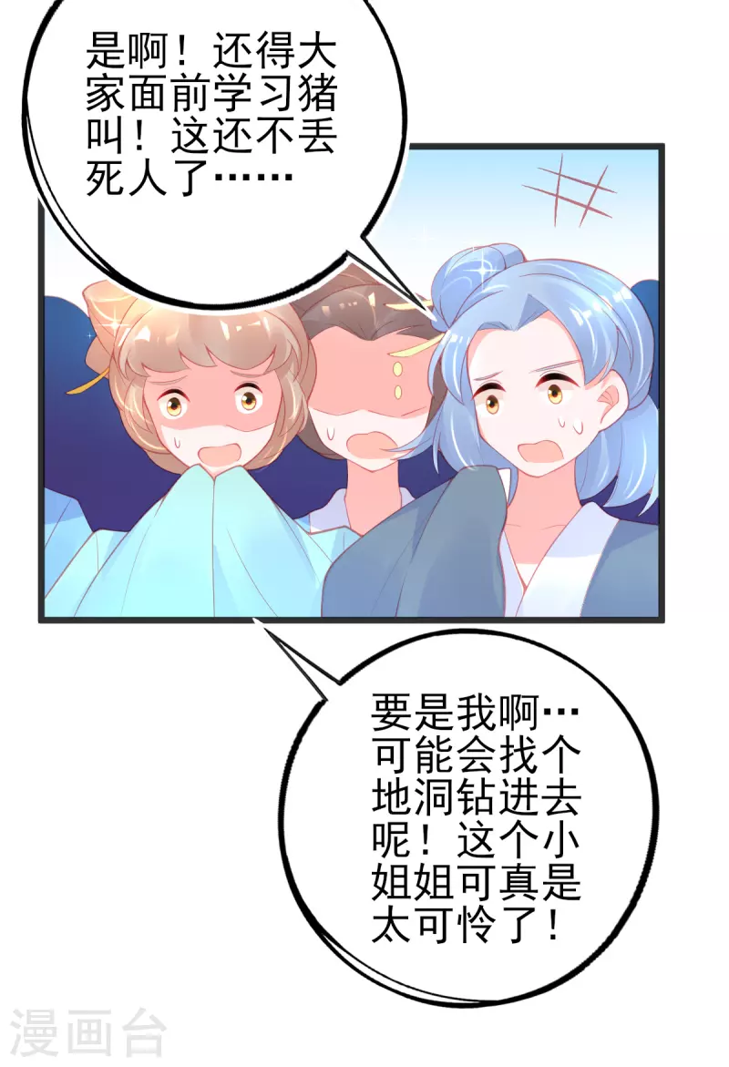 第130话 宣寂流的学生是她？10