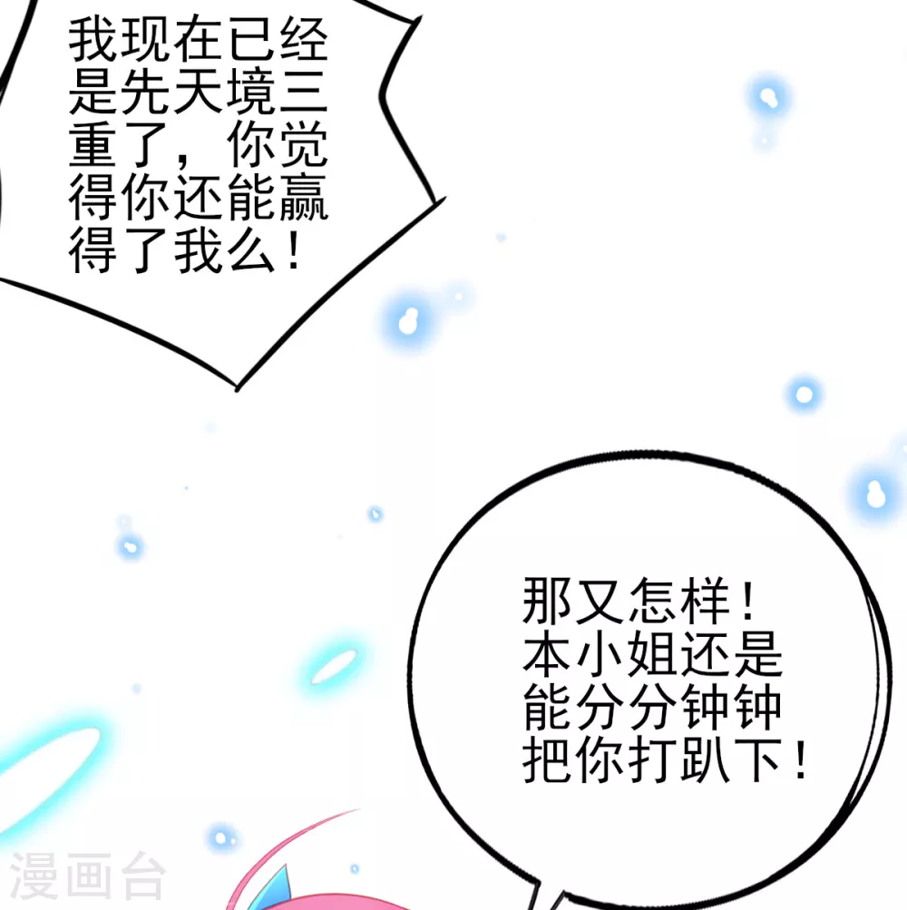 第113话 叶言PK叶玲珑3