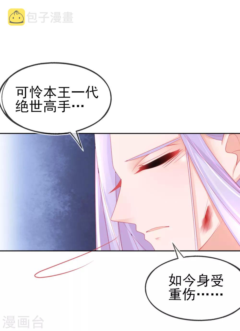 第55话 会对你负责的2