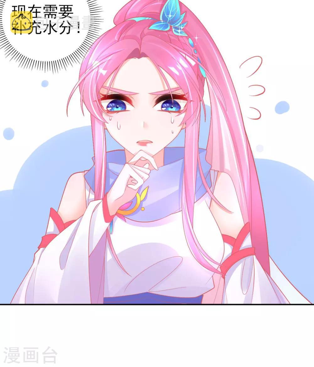 第53话 想办法救他10