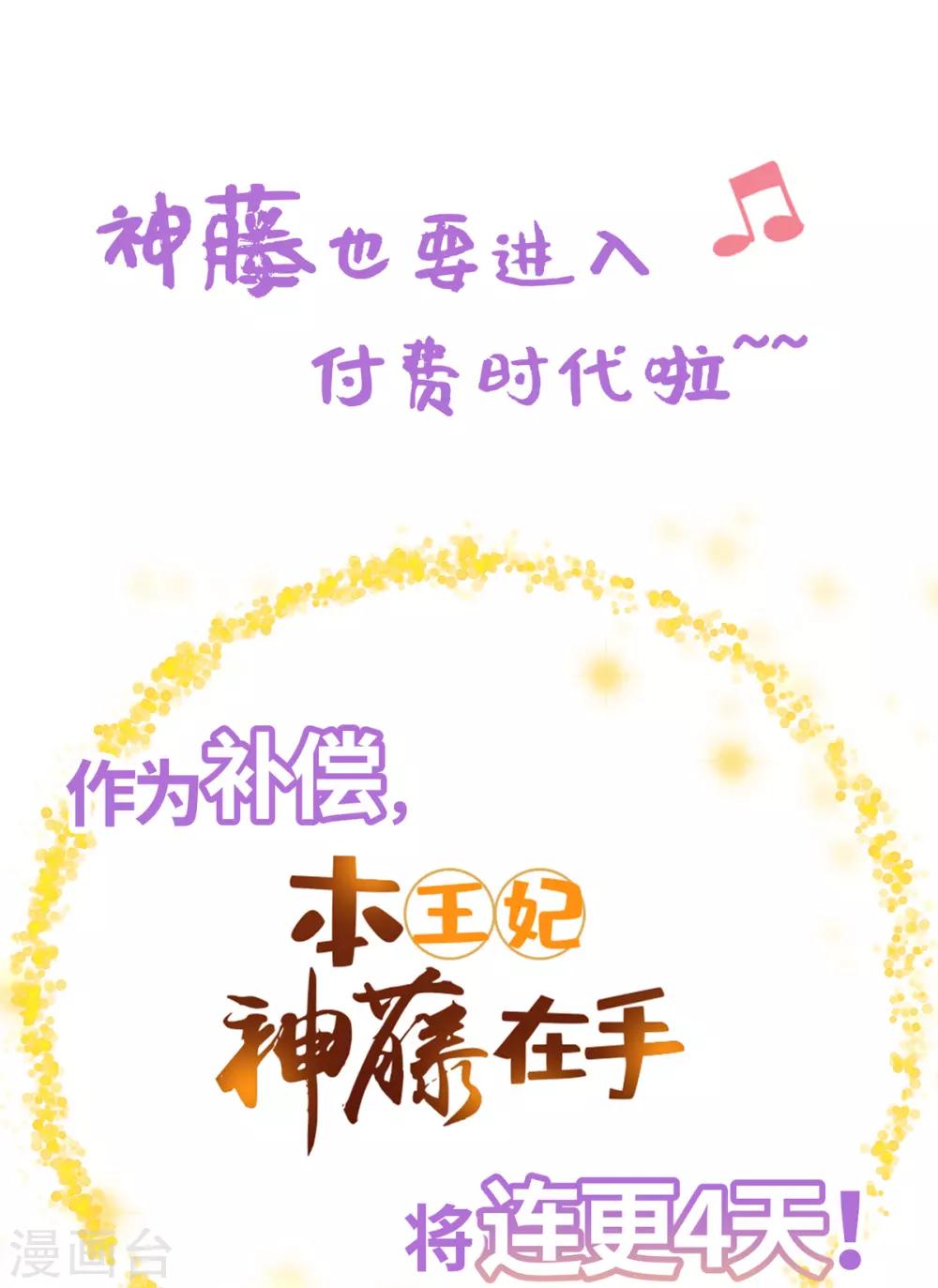 第32话 赌约，一百个巴掌！51