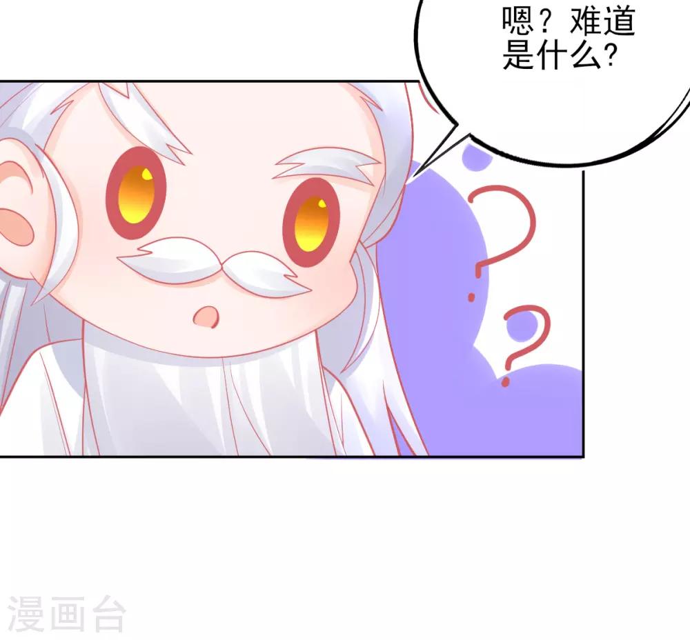 第44话 成功淬炼冰雪精华4