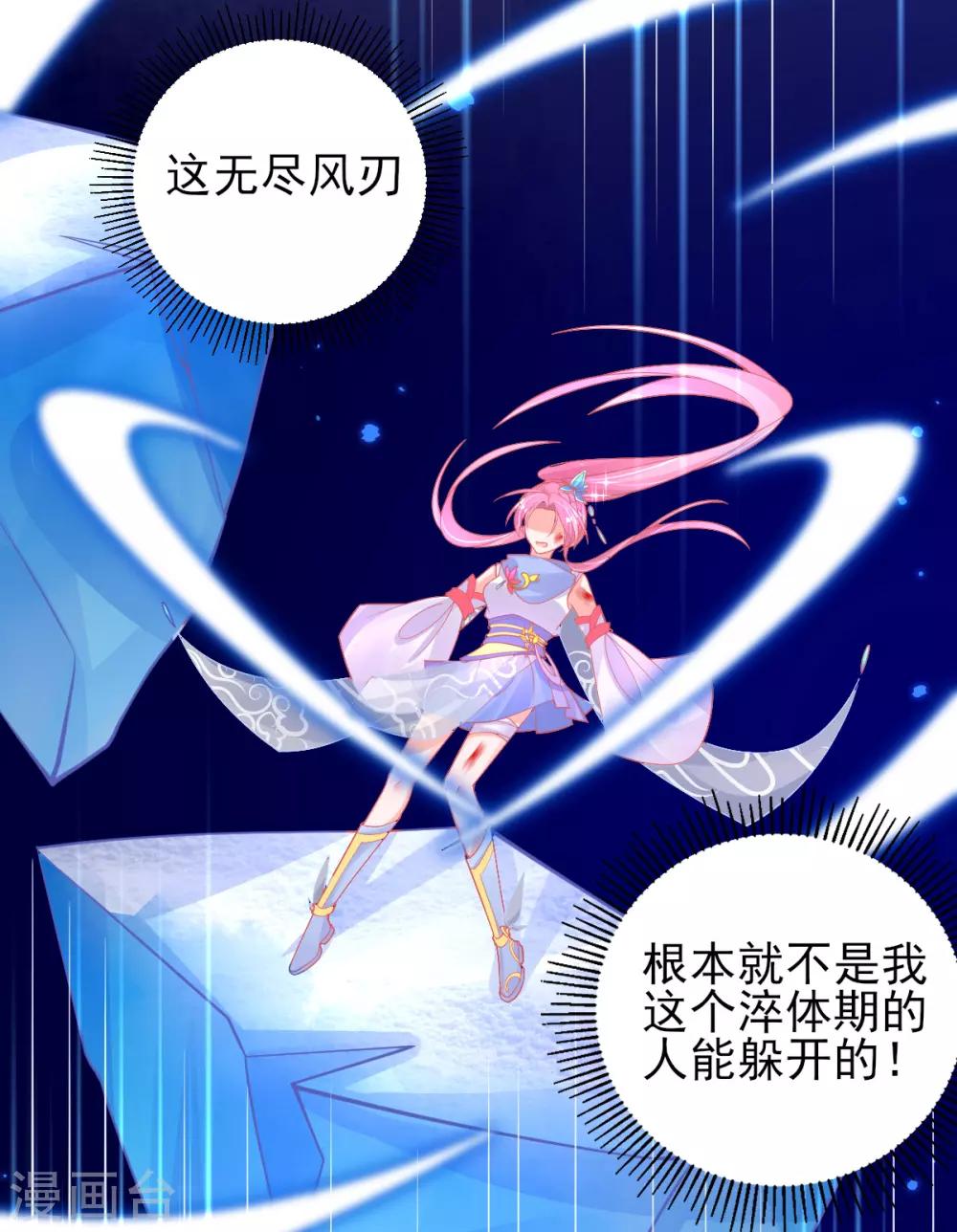 第51话 我会保护你10