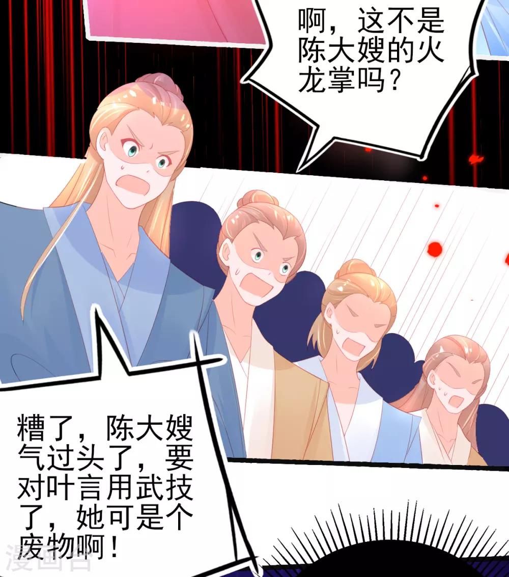 第79话 送你一个过肩摔16