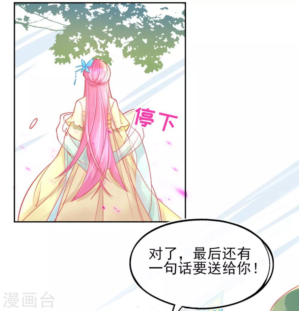 第10话 还你三巴掌25