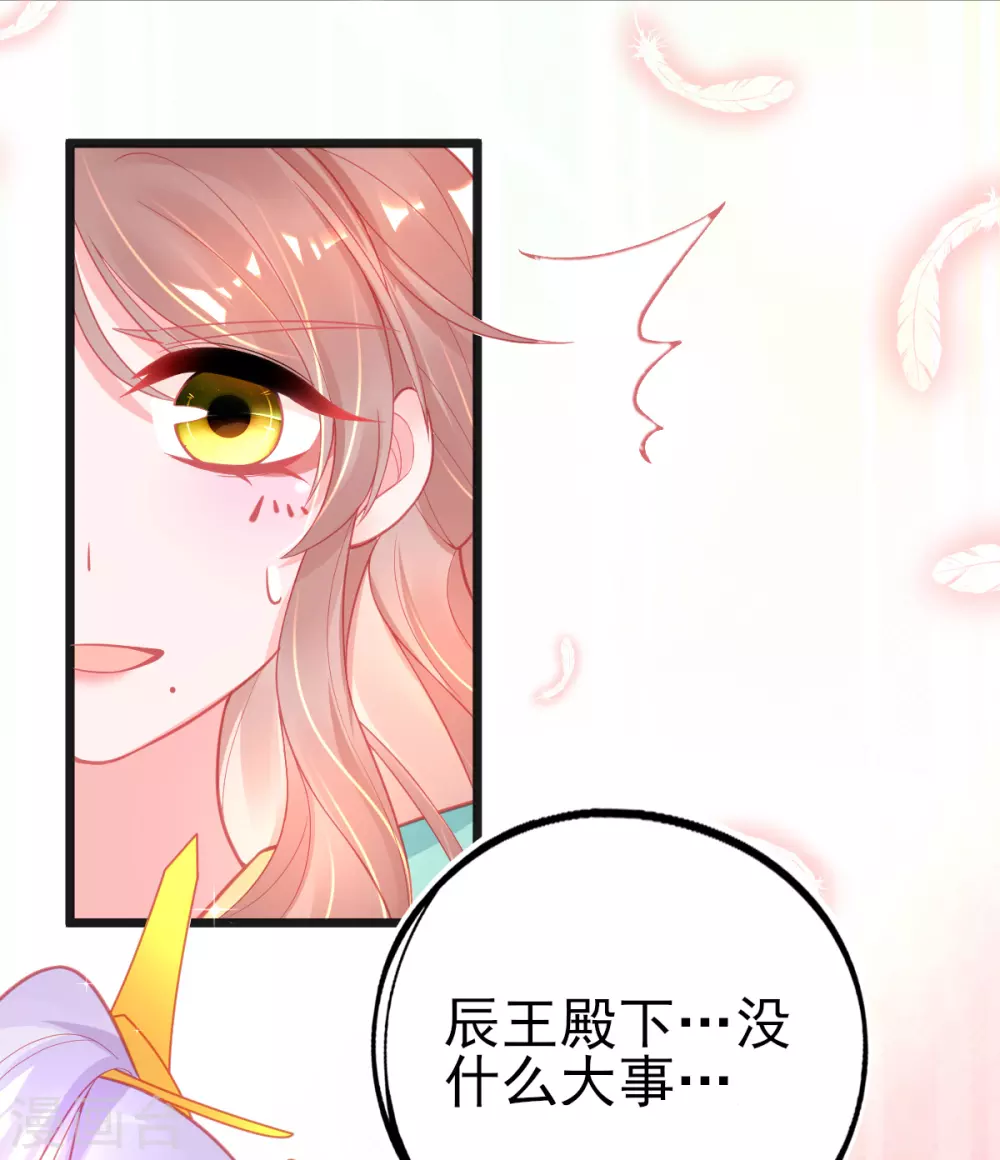 第117话 辰王一挥手白莲滚三圈2