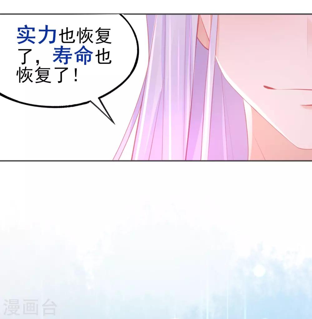第59话 小东西，我是认真的3