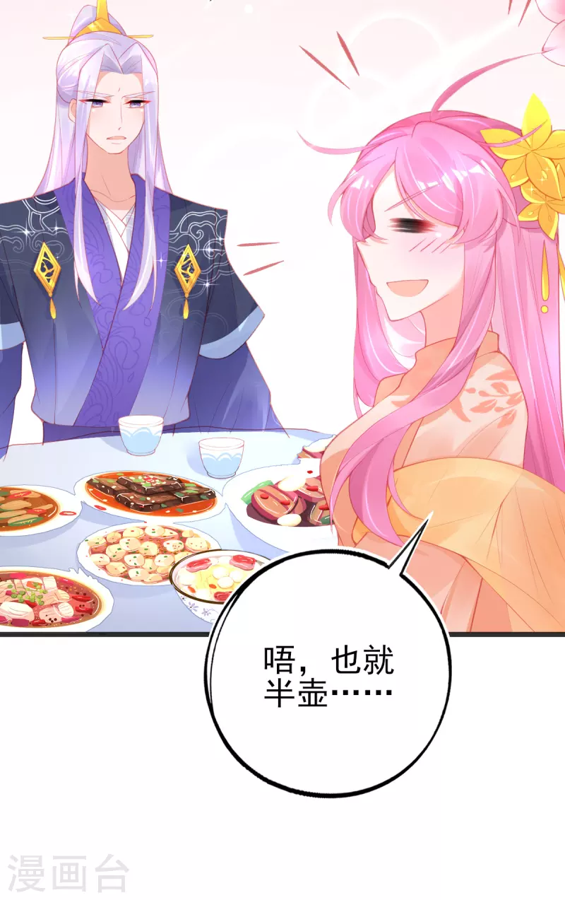 第135话 醉，吻20