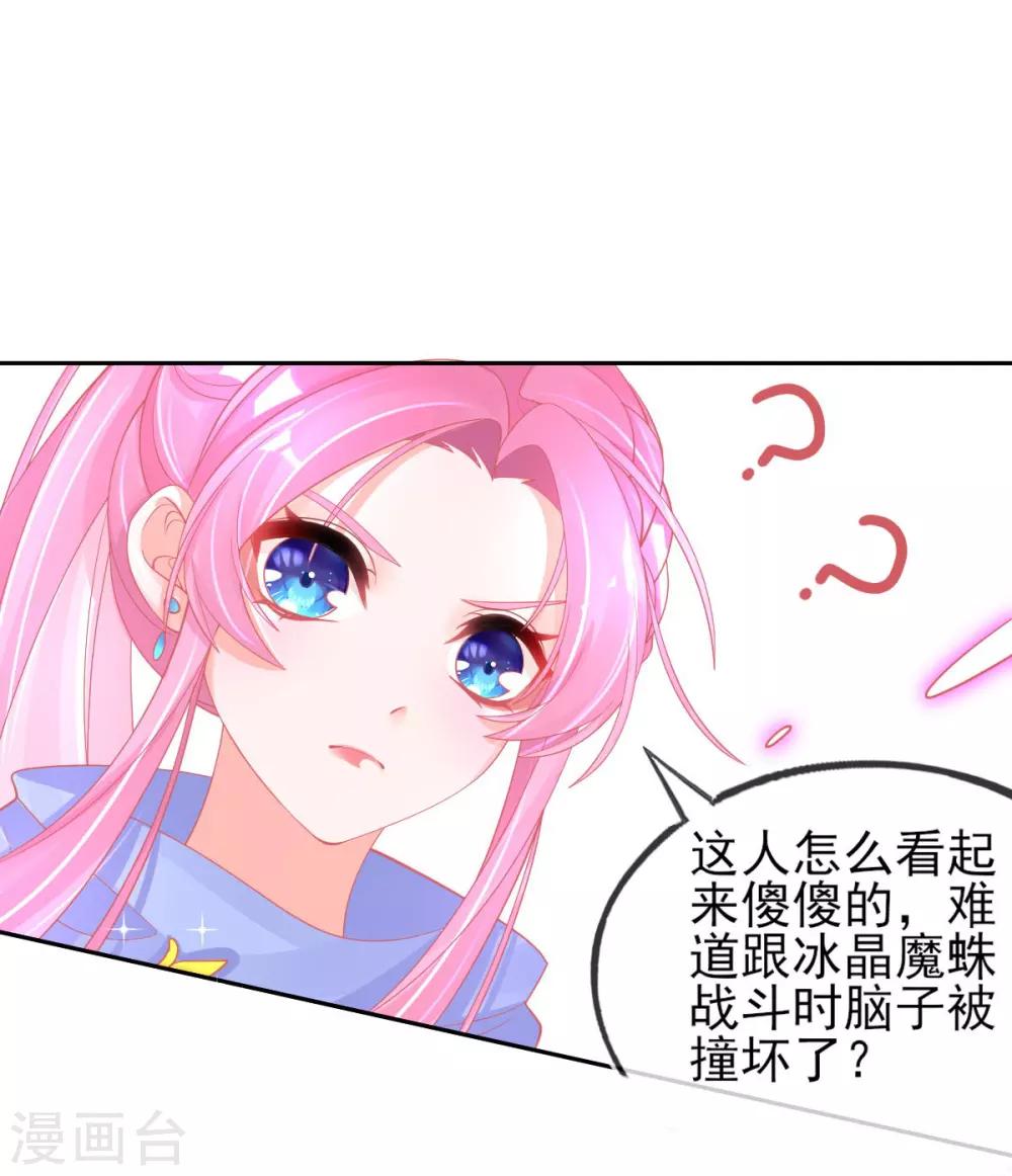 第46话 本总裁成了武灵大人？33