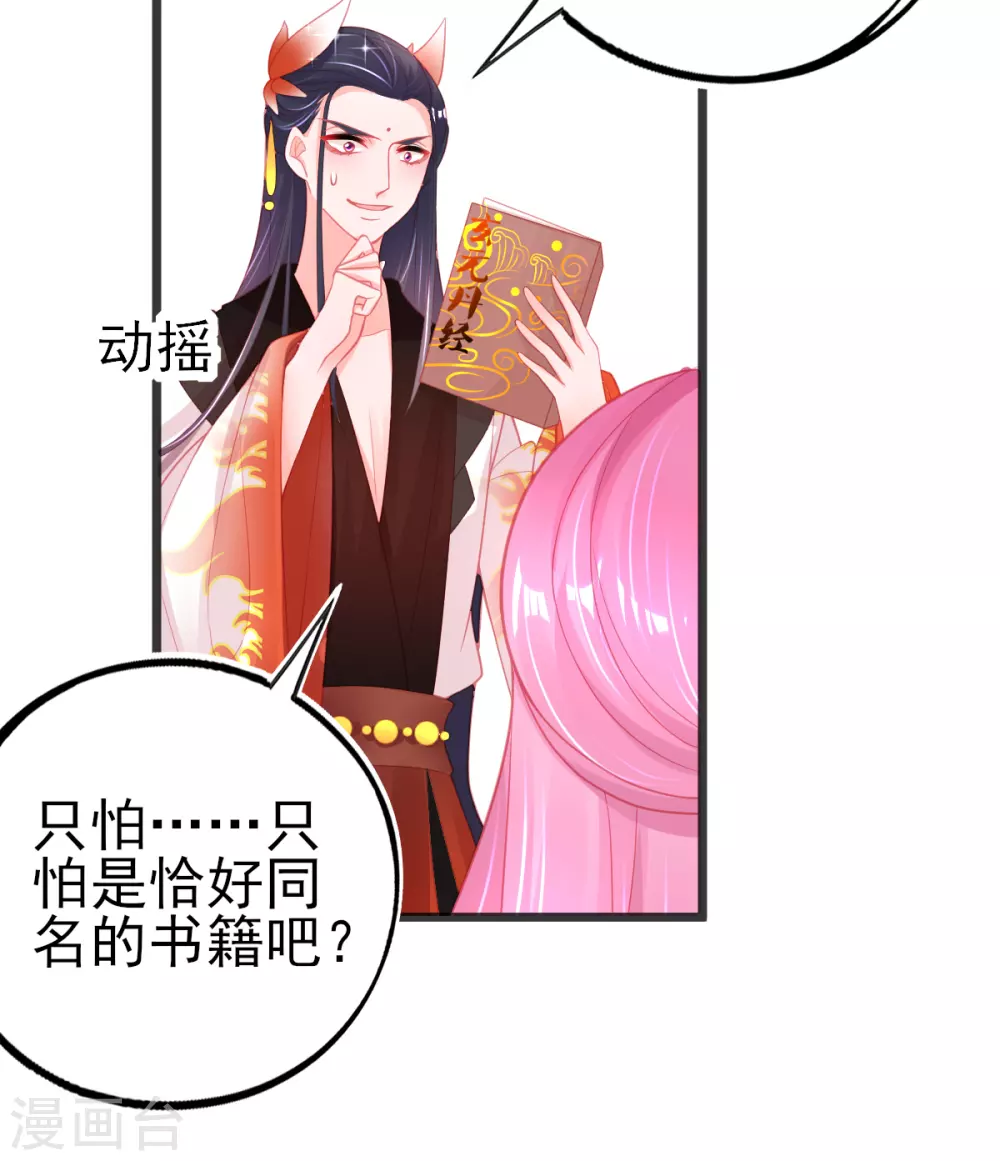 第103话 正直又善良7