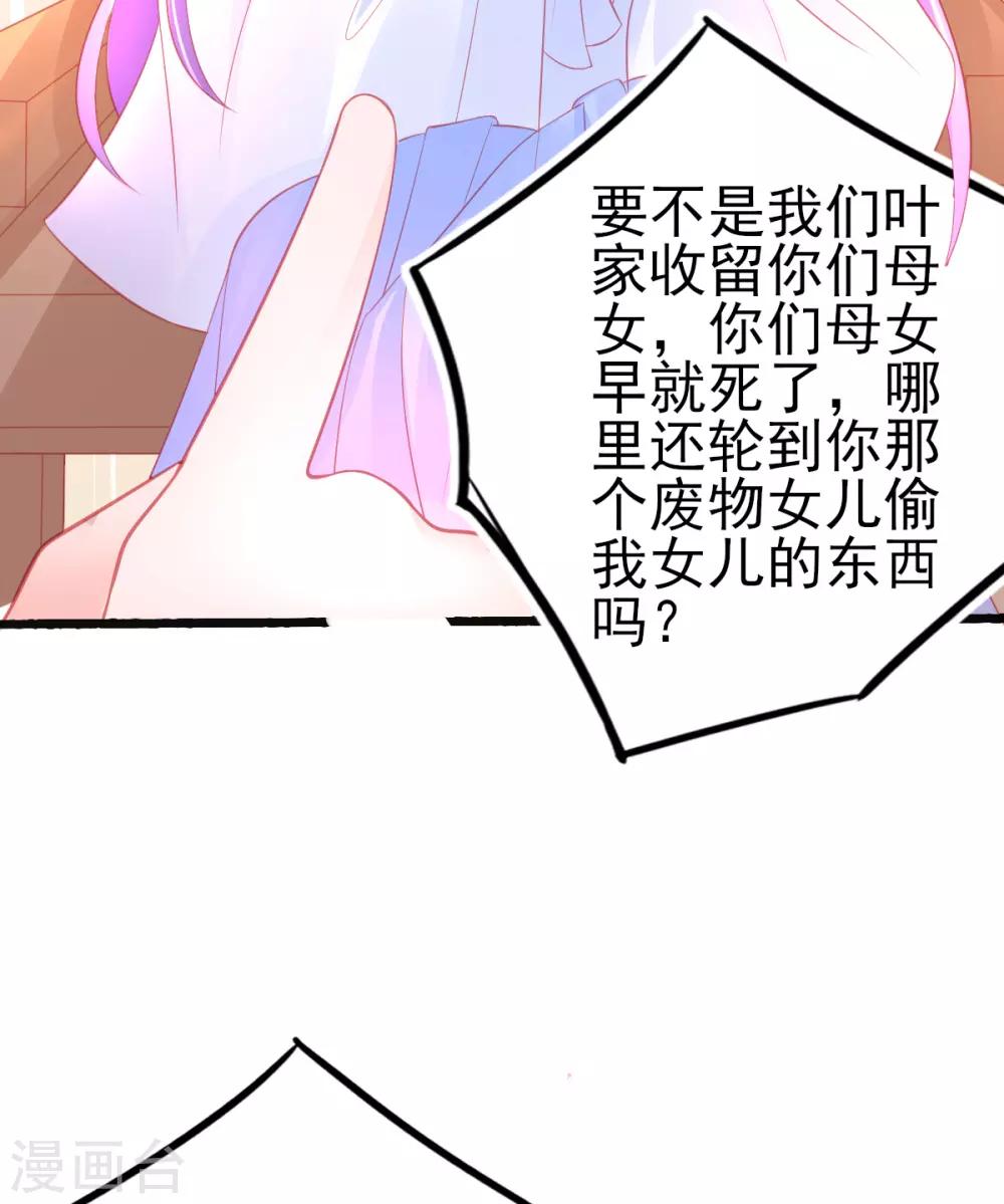 第78话 叶玲珑造谣生事12