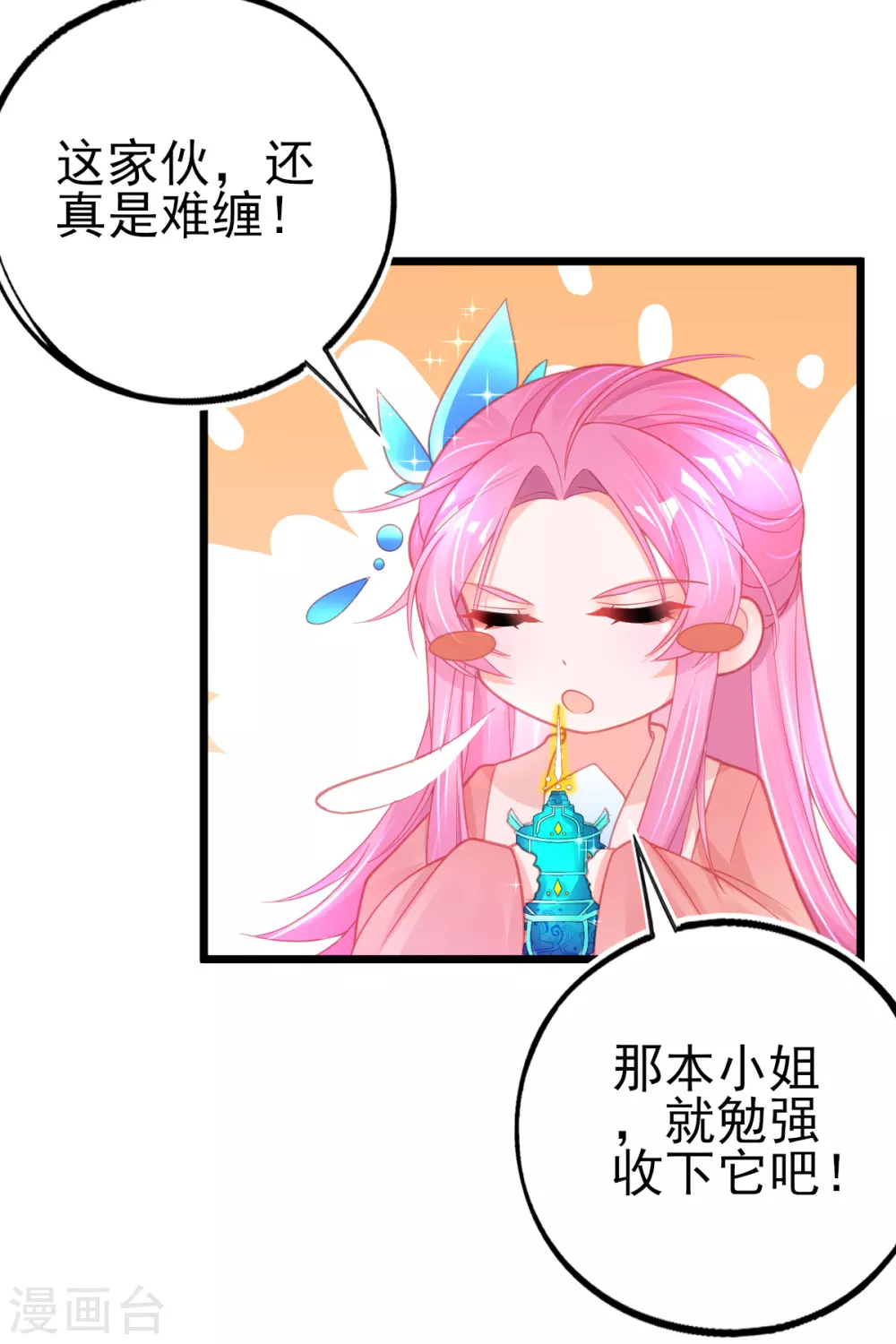 第109话 炼制凝气丹11