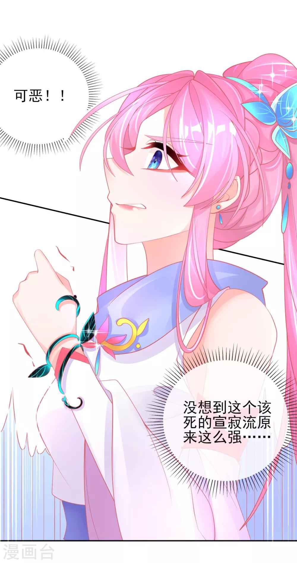 第49话 再遇美男冰雕47