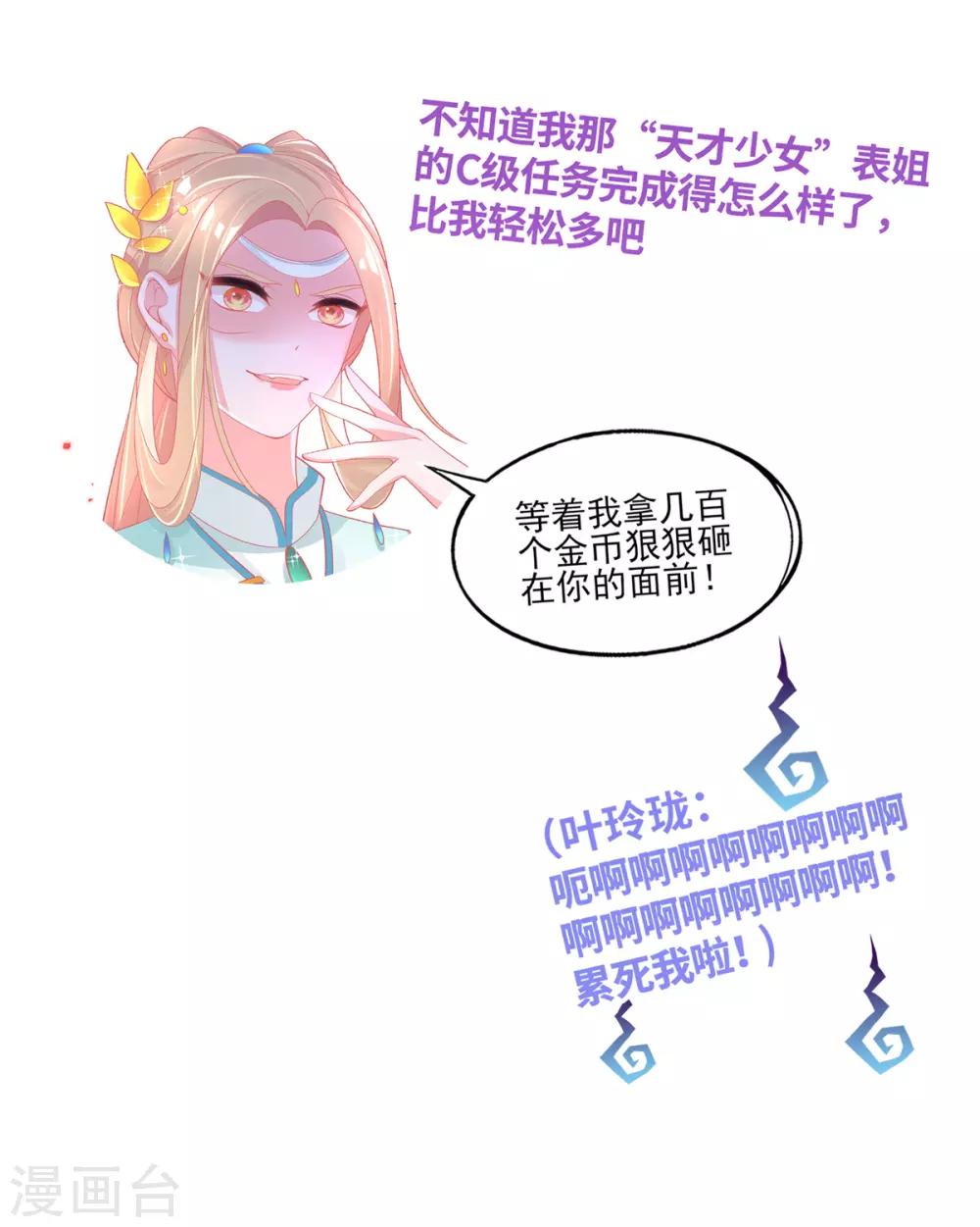 第32话 赌约，一百个巴掌！59