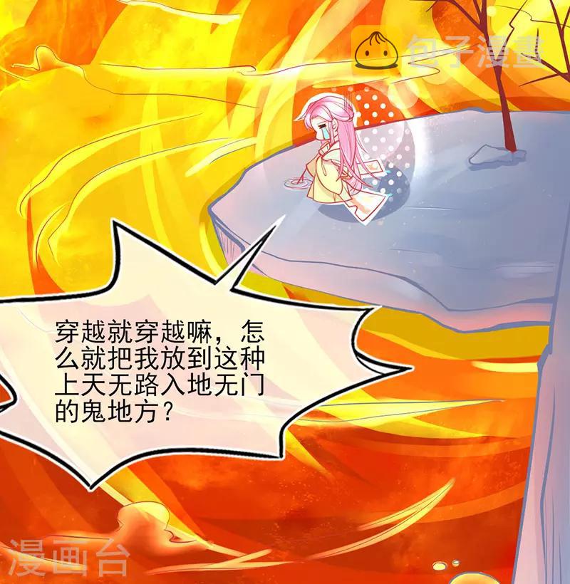第3话 废柴蜕变成天才！12