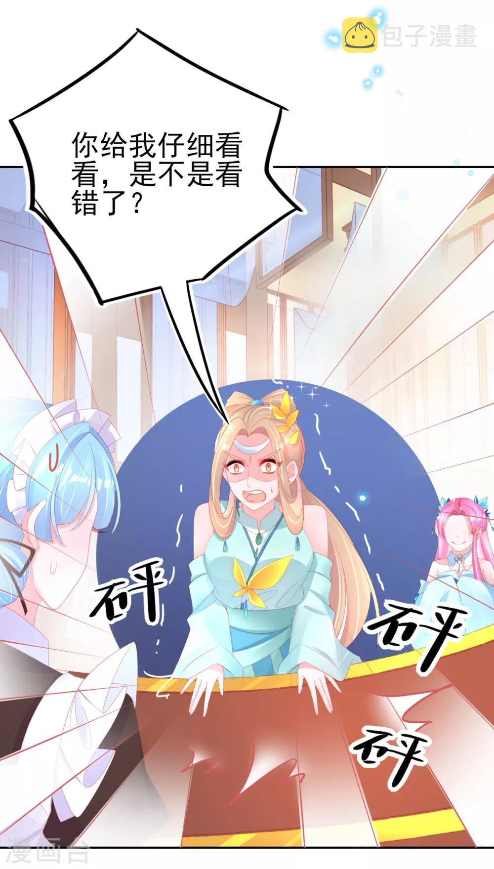 第70话 赢了赌约9