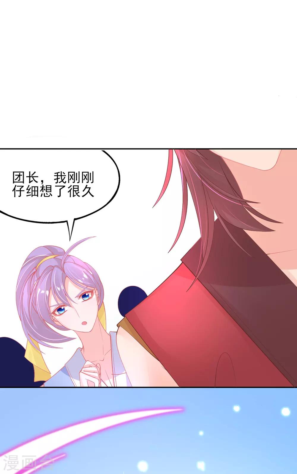 第47话 佣兵团报恩43