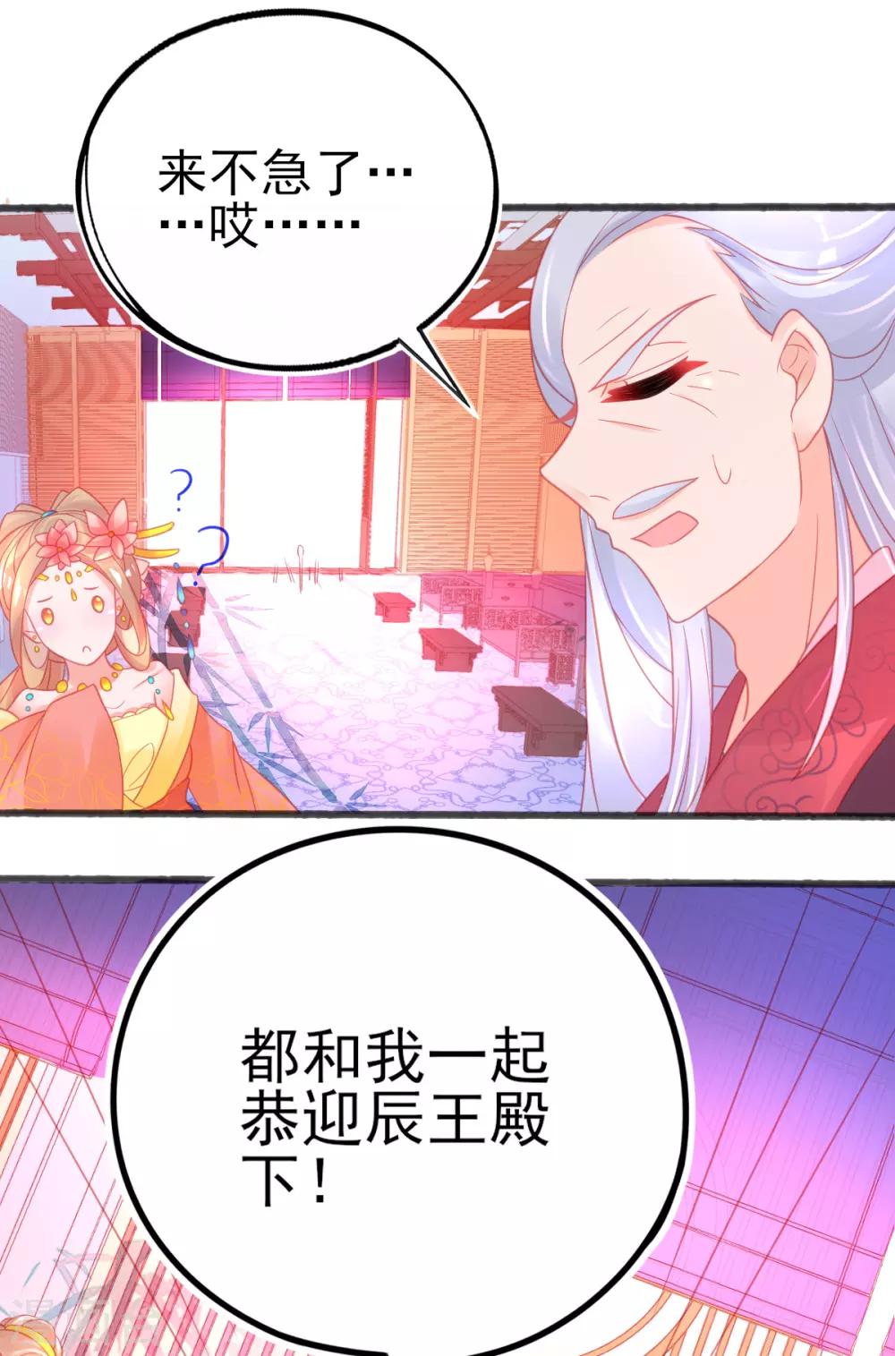 第85话 朝云学院的贵客9
