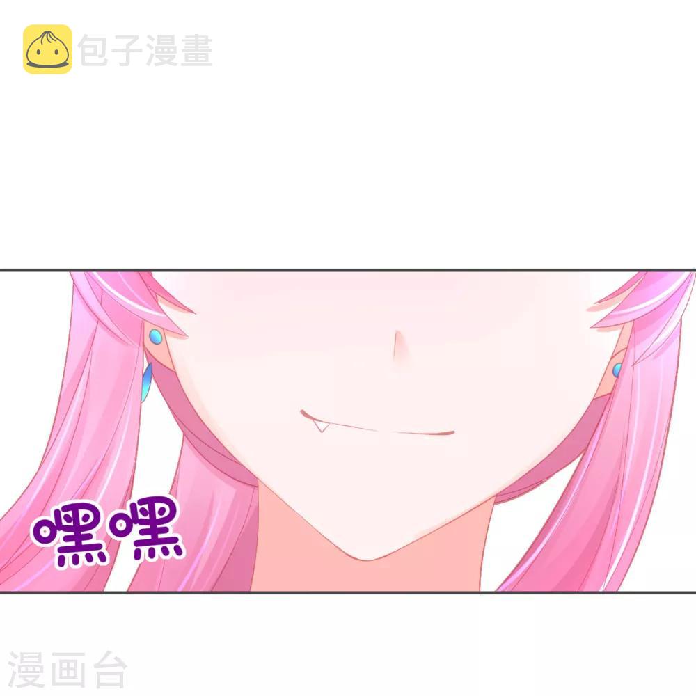 第56话 你要……终身照顾我？4