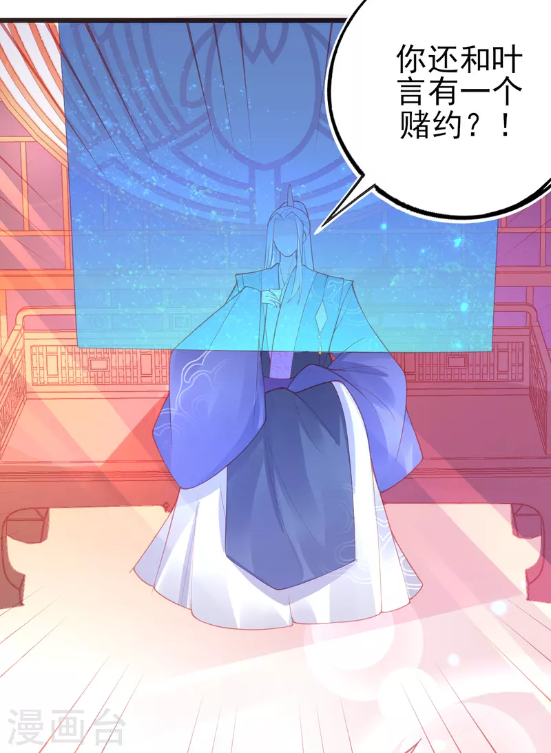 第133话 可愿成为我的学生？7