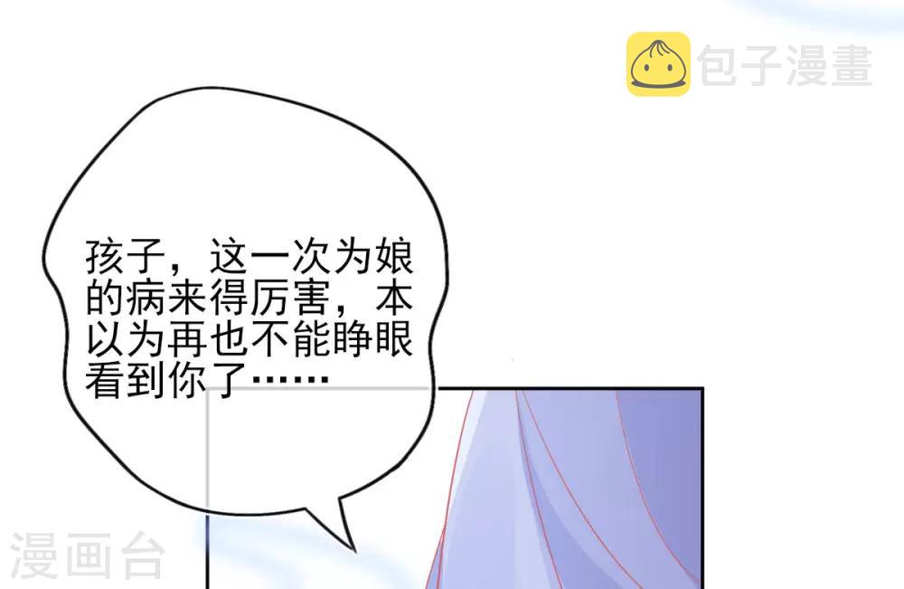 第21话 这扑上来的谁？10