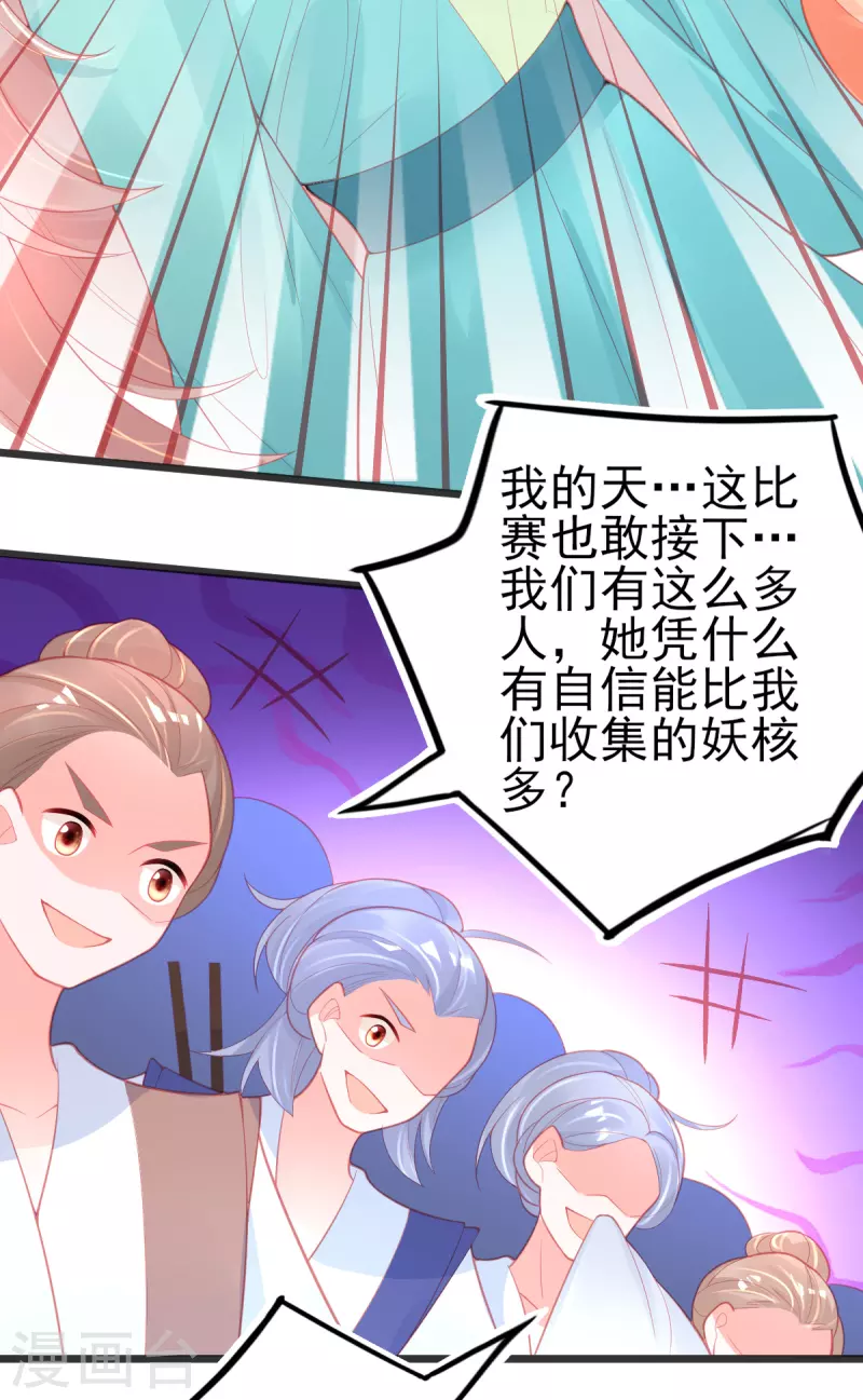 第128话 接下比赛13