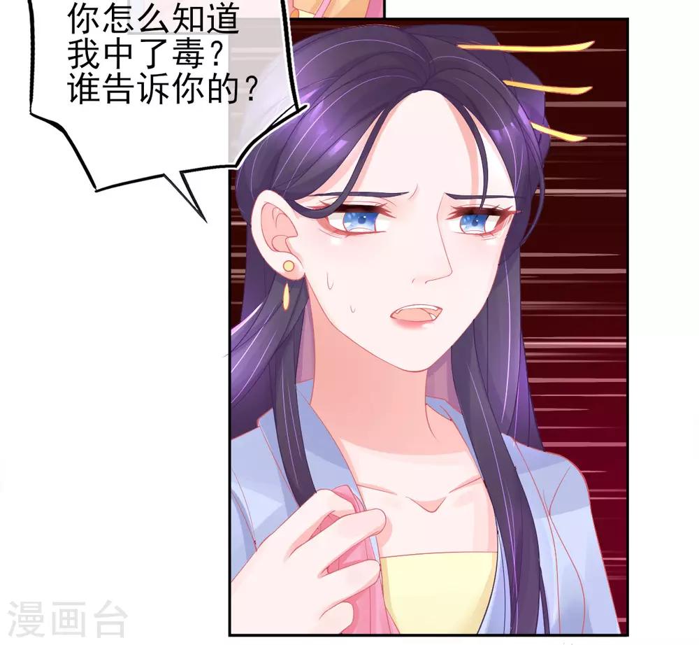 第21话 这扑上来的谁？20