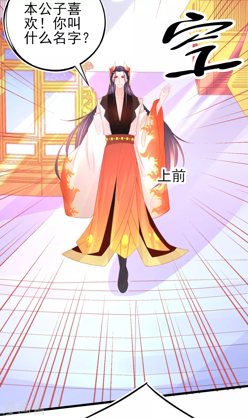 第101话 收徒3