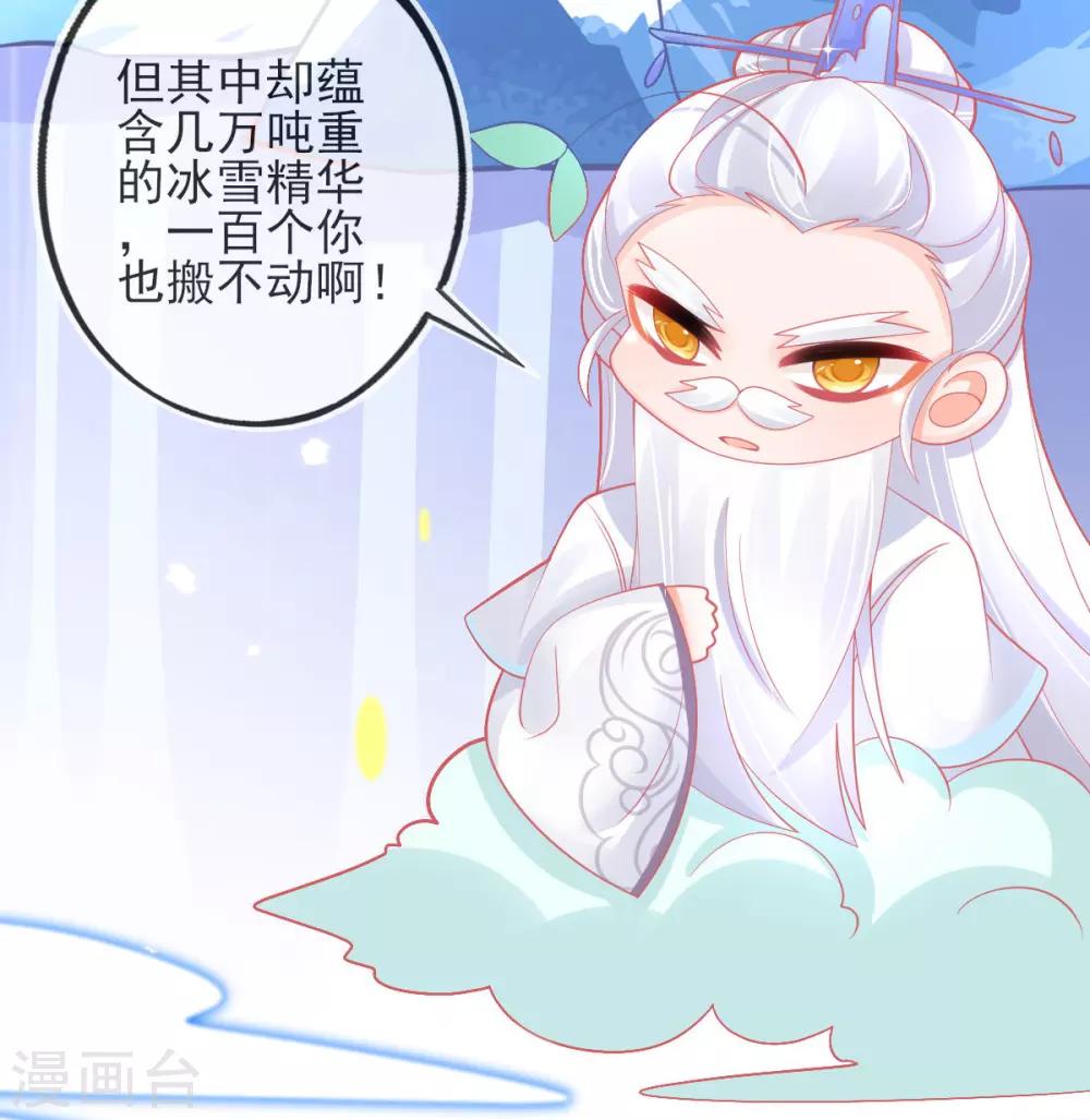 第43话 真的不能整根搬走吗？41
