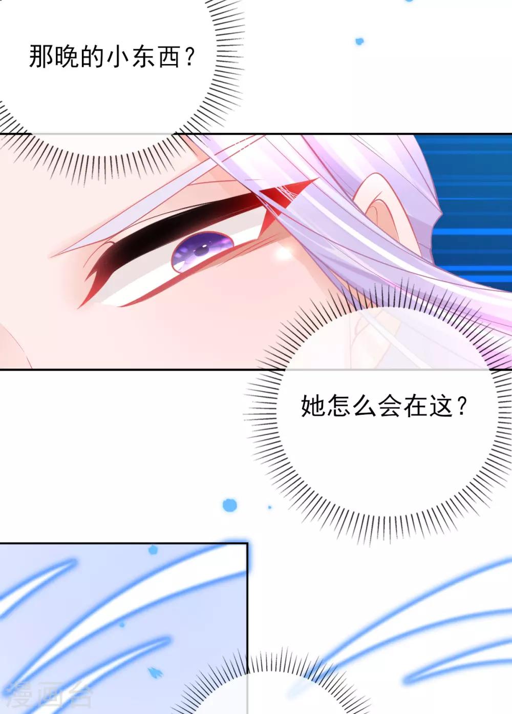 第51话 我会保护你3