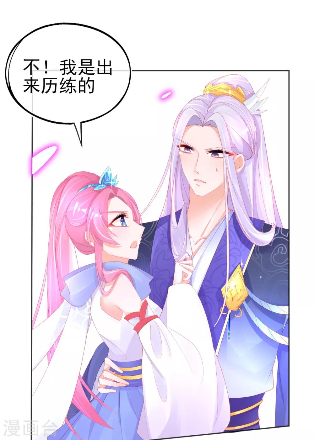 第60话 空间手镯？也太大了！11