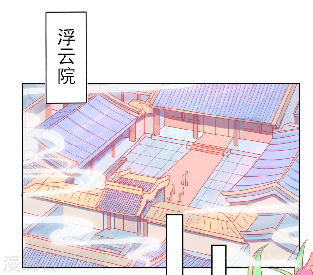第7话 叶玲珑受罚25