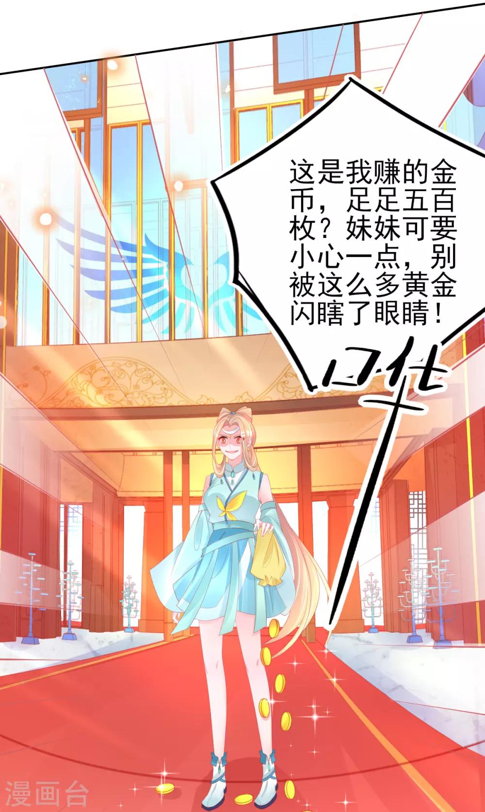 第70话 赢了赌约4