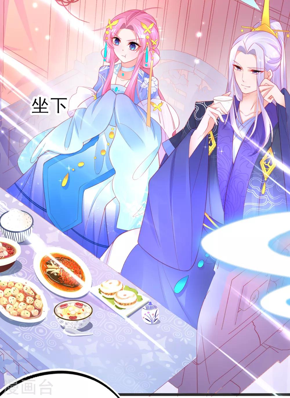 第89话 服侍宣寂流用膳3