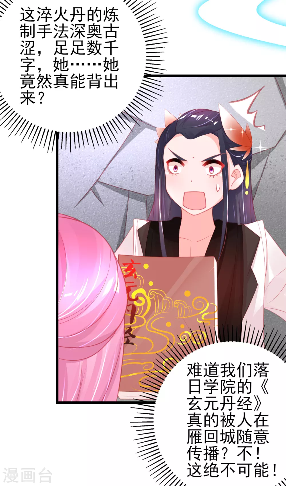 第104话 超强记忆术13
