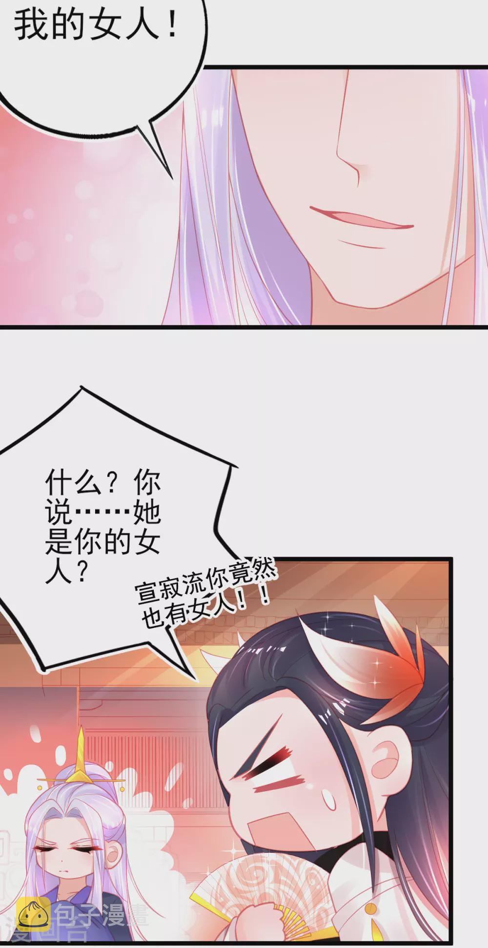 第99话 她是我的人22