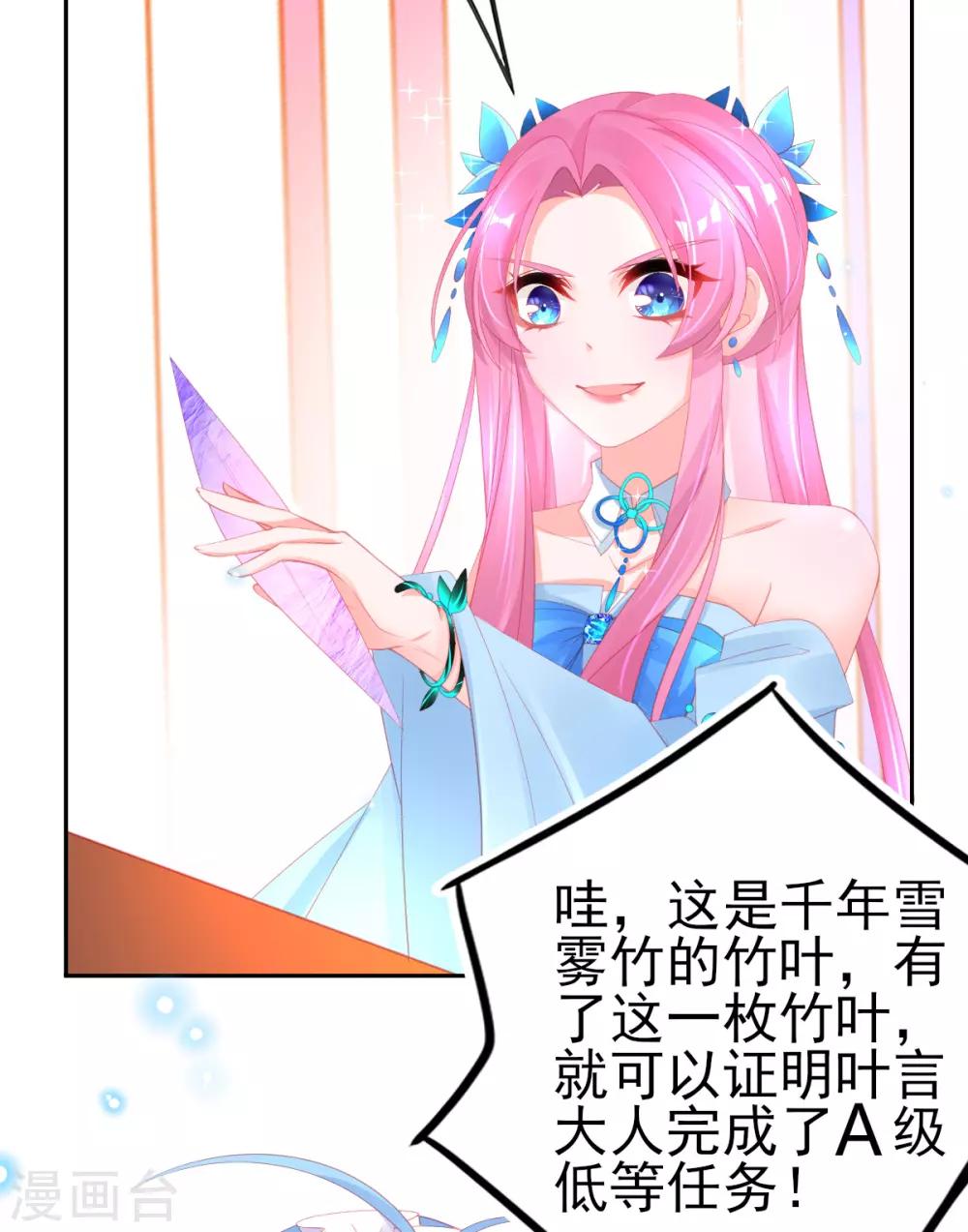 第70话 赢了赌约6