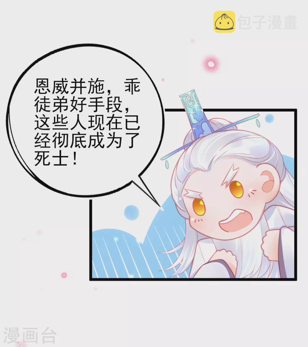 第112话 对决赛开始啦！2