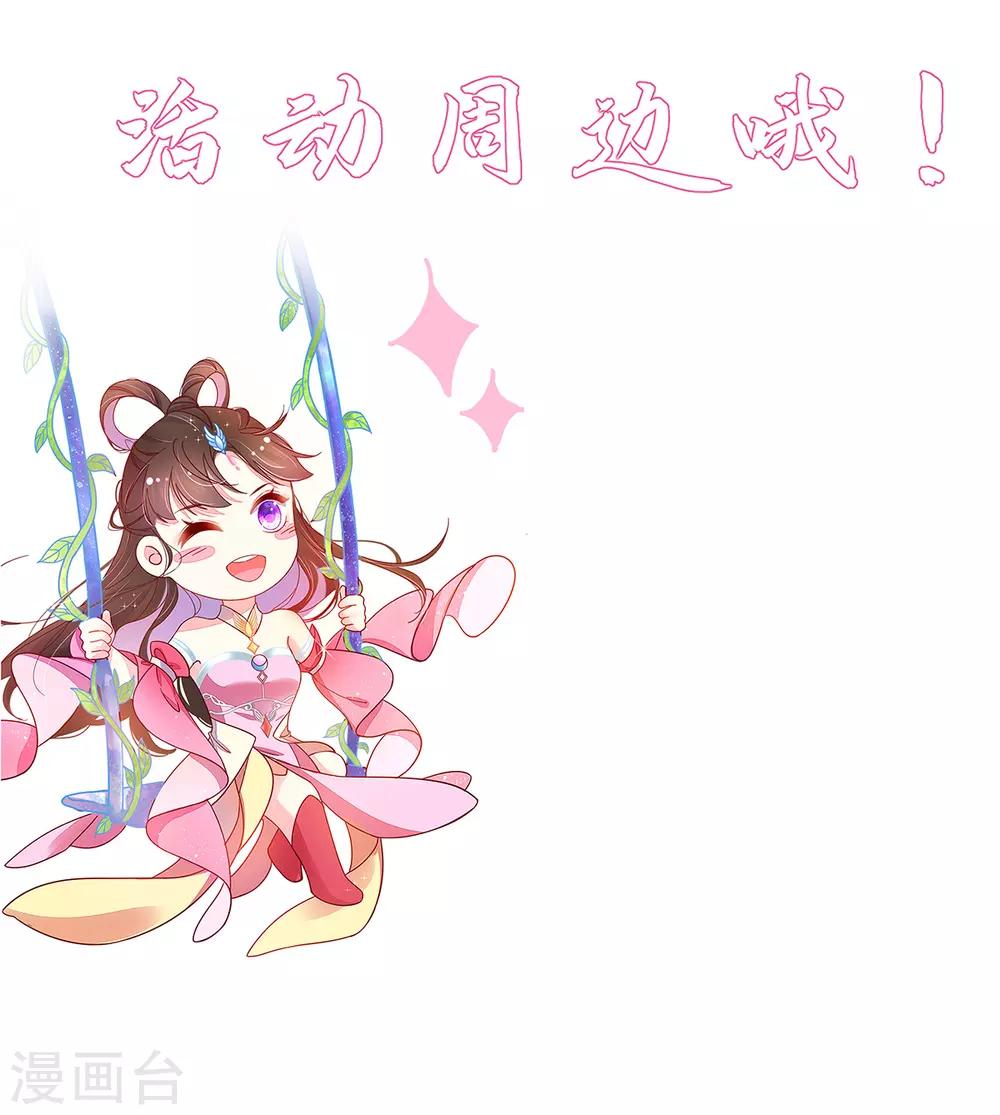 第86话 喜新厌旧的叶玲珑23