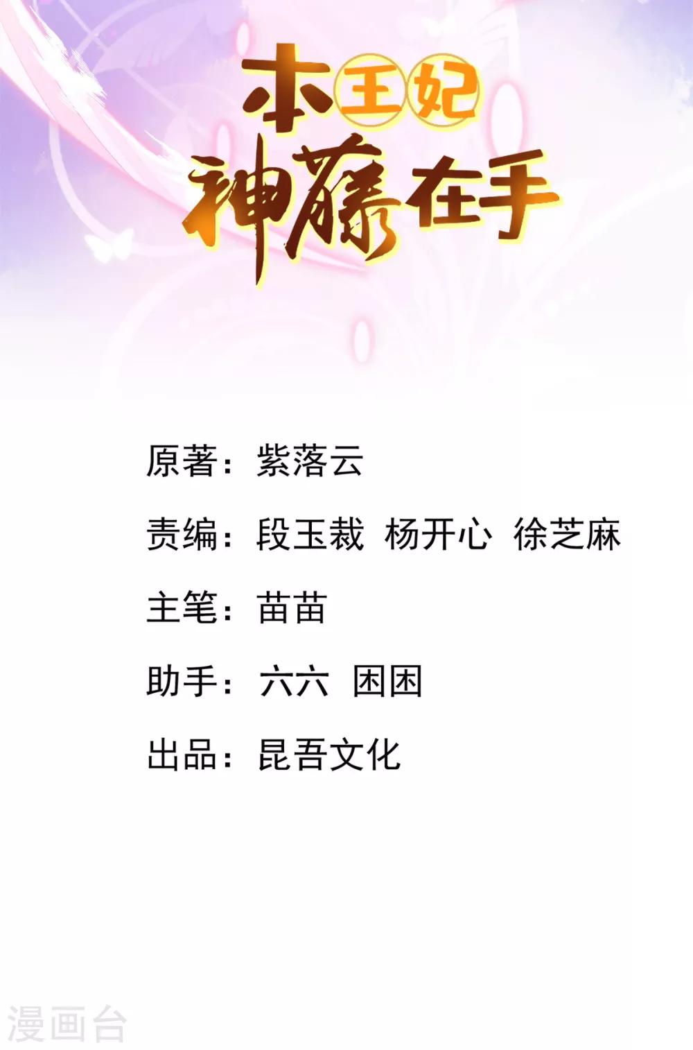第96话 擂台赛开始了1