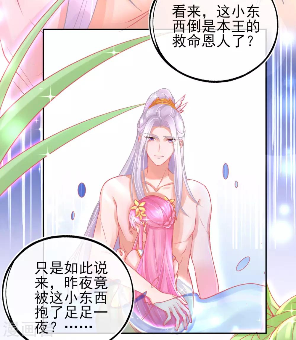 第18话 火毒发作39