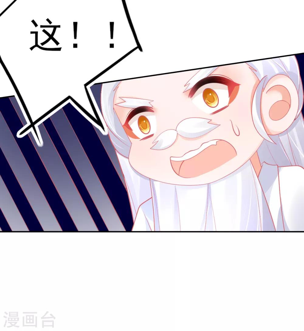 第44话 成功淬炼冰雪精华27