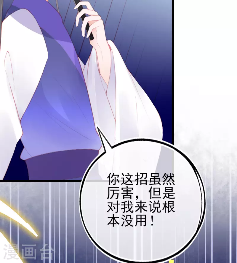 第150话 击败孟学长8