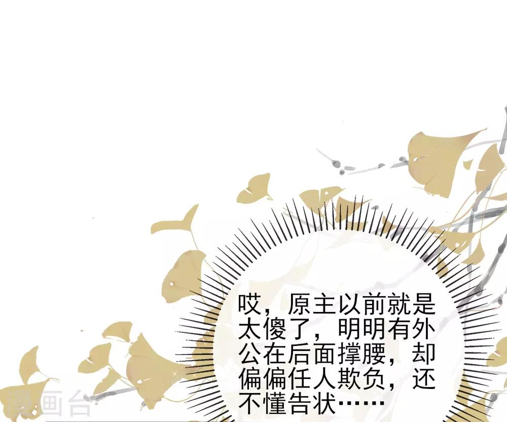 第10话 还你三巴掌28